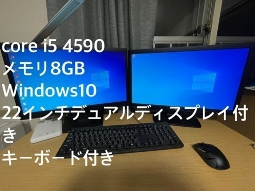 【商談中】HP製デスクトップPCデュアルモニター付