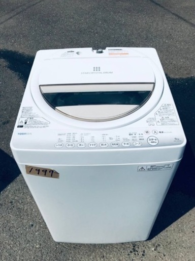 1997番 東芝✨電気洗濯機✨AW-6G2‼️