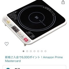 美品IHクッキングヒーターお譲りします☆