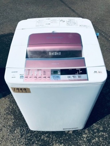 1999番 日立✨電気洗濯機✨BW-8SV‼️ 1999番 日立✨電気洗濯機✨BW-8SV‼️