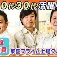 【転勤なし】20代活躍中/【経験者求む】ALC工事や耐火被覆工事...