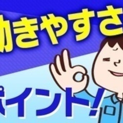 【未経験者歓迎】【週休3日で月収30万円も可】未経験OK自販機補...