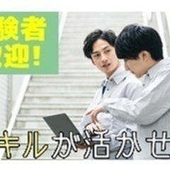 【高収入】企業営繕/20代30代の方活躍中/経験者優遇/週休2日...