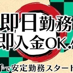 【日払い可】未経験歓迎！選べるシフト＆勤務地で楽しく稼ぐ♪履歴書不要/交通費全額支給 ライクスタッフィング株式会社 大阪本社 唐橋前エリア/osk0118aa イベントスタッフの画像