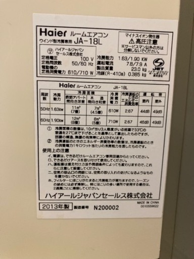 【受渡し者決定】ウィンドウクーラー