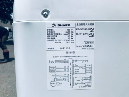 ②✨2016年製✨1691番 SHARP✨電気洗濯機✨ES-GE55R-H‼️