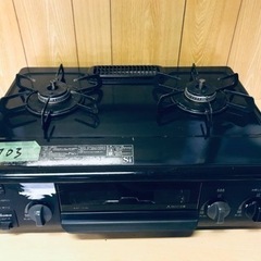 ②✨2021年製✨1703番 パロマ✨LPガスコンロ✨IC-S37-R‼️