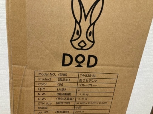 お値下げ定価以下!新品未使用DODおうちテントT4-825-BL | ddpu.co.uk