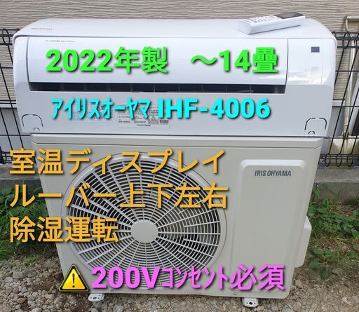 ★ご予約済み◎設置込み　2022年製  アイリスオーヤマ IHF- 4006G  ～14畳