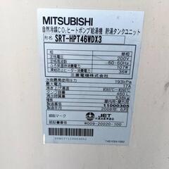 三菱電機 エコキュート 460L 追いだきフルオート CO2ヒートポンプ給湯機 動作品 DIAHOT SRT-HPT46WDX3 MITSUBISHI リモコン付