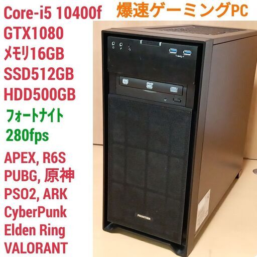 爆速ゲーミングPC Core-i5 GTX1080 メモリ16G SSD512G | nem