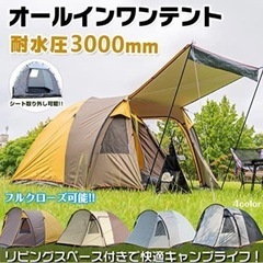 ドーム型テントになります。