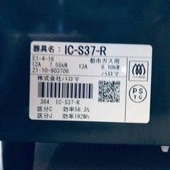 ⑤✨2021年製✨1275番 パロマ✨都市ガスコンロ✨IC-S37-R‼️
