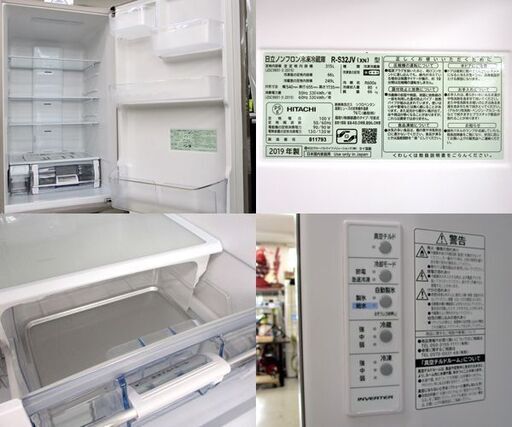 大型冷蔵庫 3ドア 315L 2019年製 HITACHI R-S32JV 300Lクラス ☆ 札幌