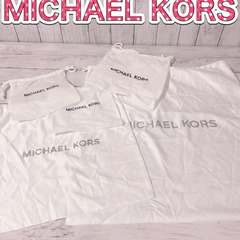H1224 MICHAEL KORS マイケルコース　保存袋　袋...