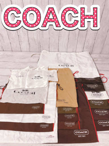 H1232 COACH コーチ 保存袋 袋 まとめ 収納 大量 巾着 不織布 大 - 靴