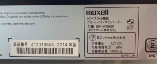 maxell Blu-rayディスクレコーダー BIV-WS500 2014年 abitur.gnesin