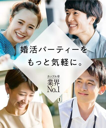 恋のビタミン摂取しませんか 毎週恋したい人 楽しみたい人 ドキドキしたい人 とみー 大阪のパーティーのイベント参加者募集 無料掲載の掲示板 ジモティー