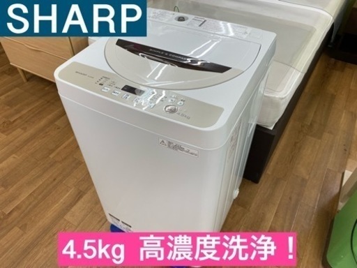 I518 ★ SHARP 洗濯機 （4.5㎏）★ 2016年製 ⭐動作確認済⭐クリーニング済