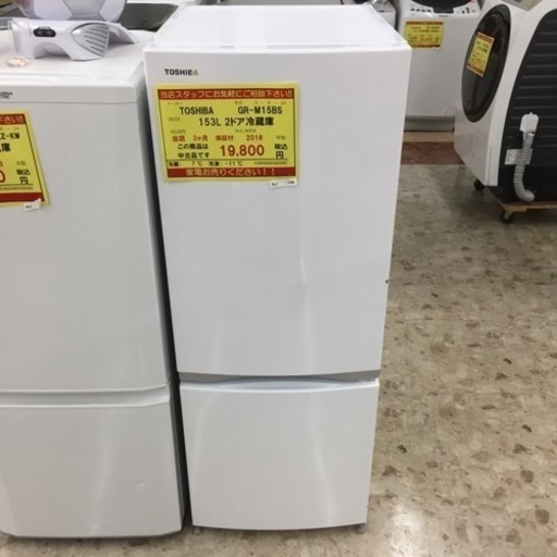 【店舗引き取りのみ】動作確認、清掃済み‼️ TOSHIBA トーシバ GR-M15BS 153L 2ドア冷蔵庫 2019年製 NJ198