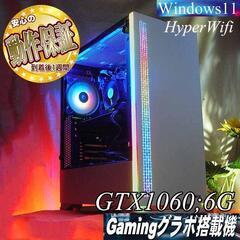 □RGB□GTX1060+i7同等ゲーミングPC】ヴァロラント/Apex◎現品組み上げ 