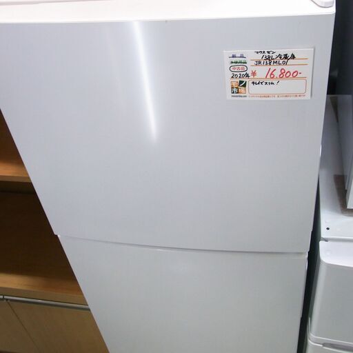 マクスゼン 138L冷蔵庫 2020年製 JR138ML01【モノ市場東海店】41