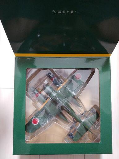 瑞雲 ダイキャストモデル 二子玉川酒保 C2 艦これ 冊子付き 瑞雲 ダイキャストモデル 二子玉川酒保 C2 艦これ 冊子付き