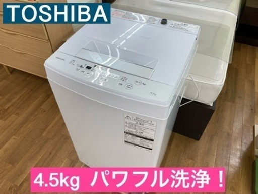 I626 ★ TOSHIBA 洗濯機 （4.5㎏）★ 2017年製 ⭐動作確認済⭐クリーニング済