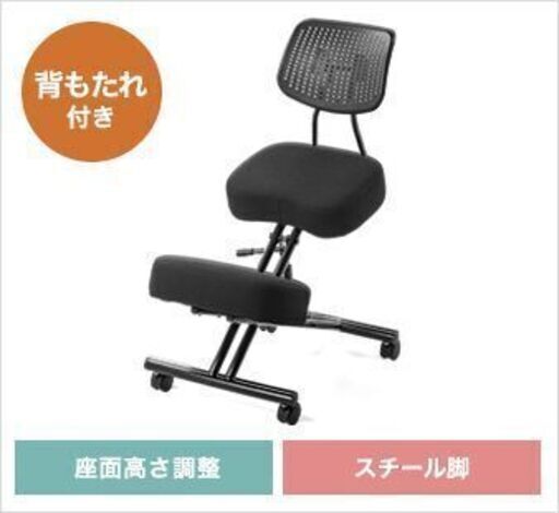 【美品】バランスチェア（ガス圧昇降・背もたれ付）