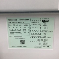 ✨Wシャキシャキ野菜室✨】定価¥176,070 Panasonic パナソニック 501L 