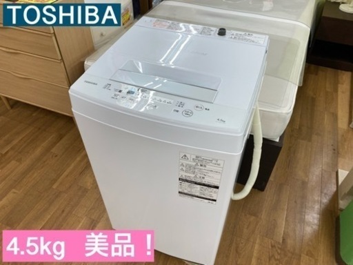 I382 ★ TOSHIBA 洗濯機 （4.5㎏）★ 2019年製 ⭐動作確認済⭐クリーニング済