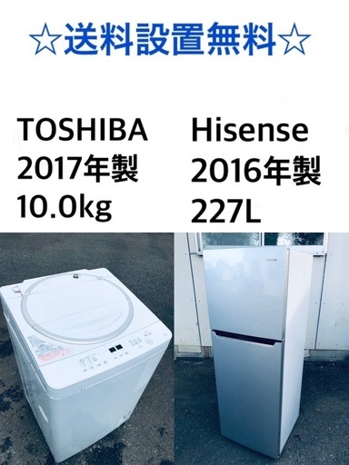 ★送料・設置無料✨★  10.0kg大型家電セット☆冷蔵庫・洗濯機 2点セット✨