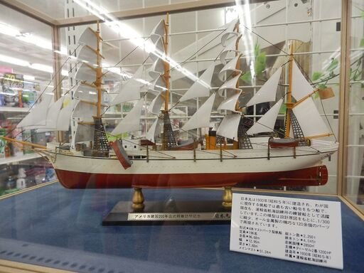 アメリカ建国200年公式親善訪問記念「日本丸」ケースあり