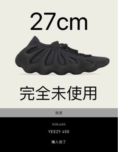 新品　adidas YEEZY 450 H03665 27cm