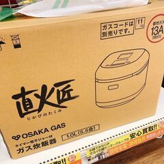 大阪ガス　ガス炊飯器　111-R601　