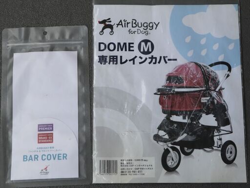 エアバギー AirBuggy for dog ブレーキ ドーム2 Mサイズ 追加画像NO