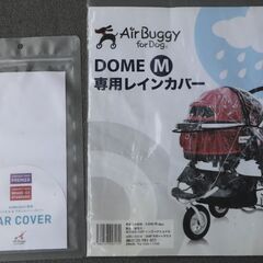  エアバギー AirBuggy for dog ブレーキ  ドーム２ Ｍサイズ 追加画像NO.5