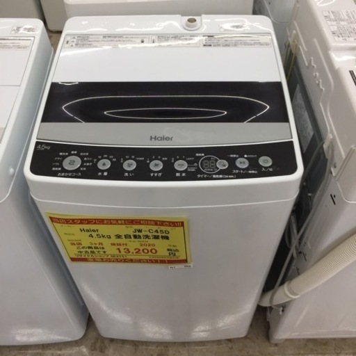 【店舗引き取りのみ】動作確認、清掃済み‼️ HAIER JW-C45D 4.5kg 全自動洗濯機 2020年製 NJ203