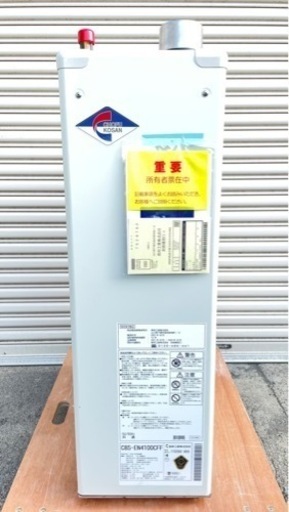 ◇美品 長府 CHOHU KOSAN 石油小形給湯器 CBS-EN4100CFF 2022年製 ◇美品 長府 CHOHU KOSAN 石油小形給湯器 CBS-EN4100CFF 2022年製