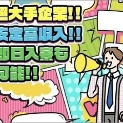 誰でも出来る工場スタッフ！寮完備で福利厚生もバッチリ☆2