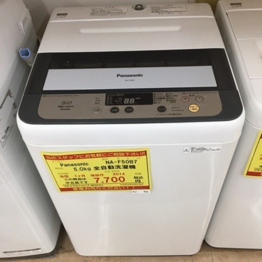 【店舗引き取りのみ】動作確認、清掃済み‼️ PANASONIC パナソニック NA-F50B7 5.0kg 全自動洗濯機 2014年製 NJ208