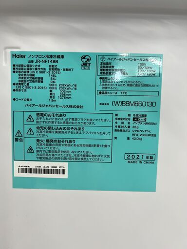 冷蔵庫 探すなら「リサイクルR」❕2021年製❕引出し式冷凍室❕軽トラ貸出・購入後の取置きにも対応❕R1769