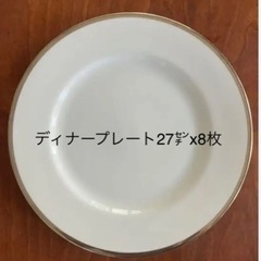 【ネット決済】コンランショップオリジナルディナープレート8枚