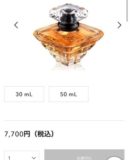 TRESOR EAU DE PARFUMトレゾァ オー ドゥ パルファン