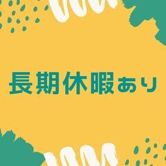 《＊履歴書不要＊》フォークリフト作業！土日祝休み × 大型連休◎...