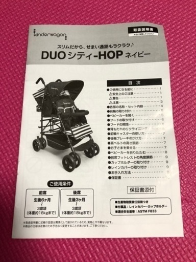 kinderwagon DUOシティ HOP ネイビー2人乗り これは楽チン！二人乗り 