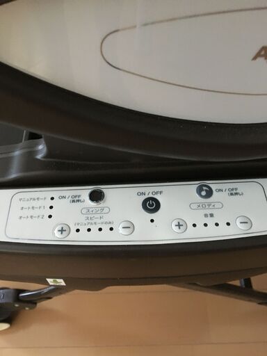 値下げしました　アップリカ(Aprica) 電動ハイローチェア ユラリズム オート YuraLism AUTO