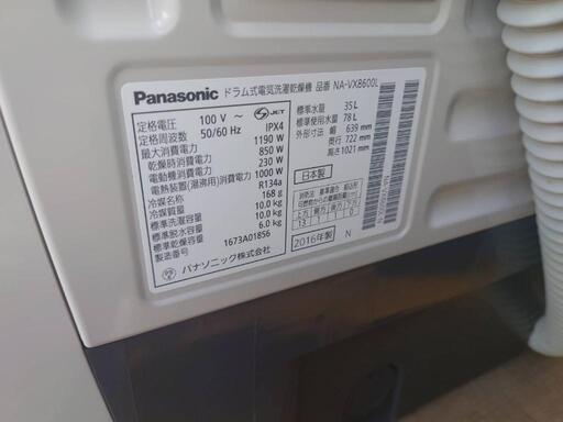 ドラム式洗濯機 パナソニック NA-VX8600L 2016年製 洗濯10・乾燥6kg【3