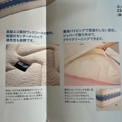 🌟【超美品】セミダブルマットレス　マニフレックス　オクラホマ　ブルー