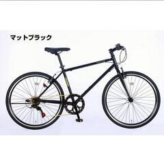 最新モデル　クロスバイク